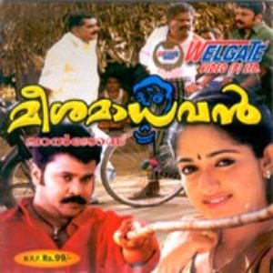 Meesha madhavan malayalam movie mp3 songs free download free